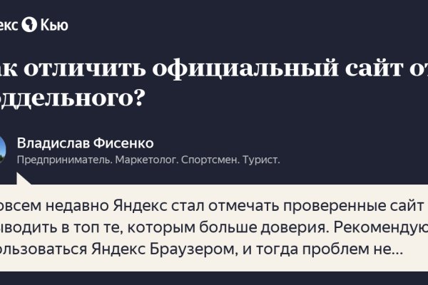 Кракен не работает тор