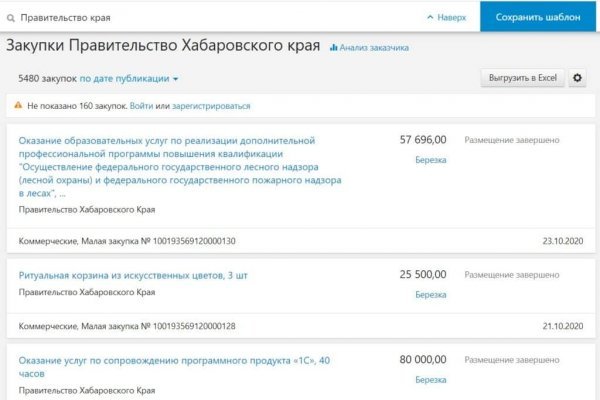 Как восстановить доступ к кракену