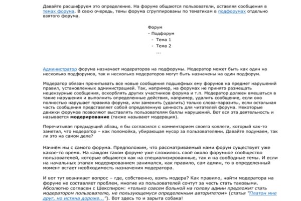 Запрещенный сайт кракен