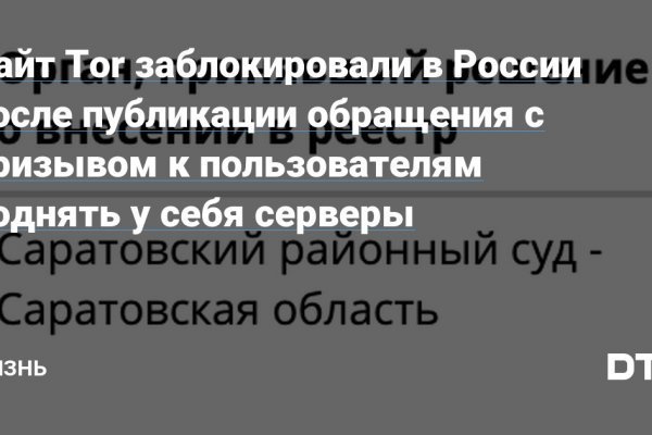 Кракен сайт пишет пользователь не найден