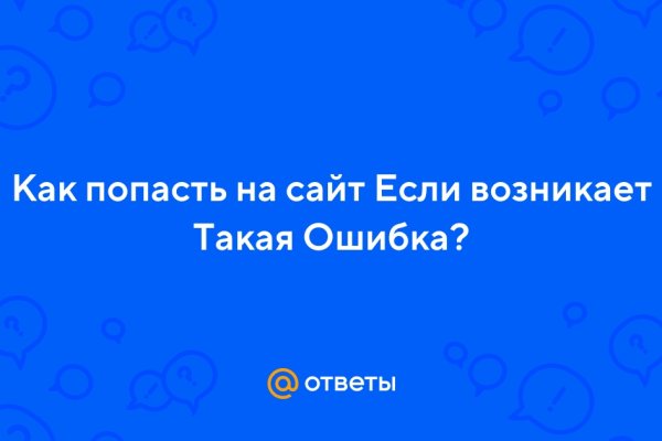 Можно ли восстановить аккаунт в кракен даркнет